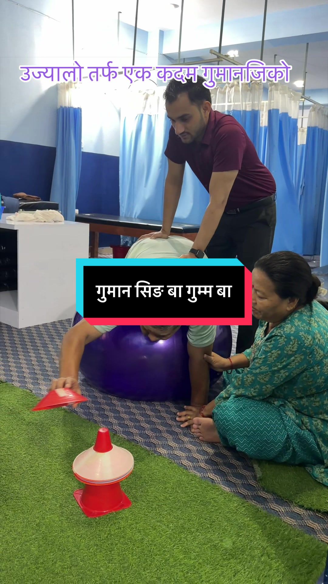 @सुशील अर्याल (फिजियोथेरापिस्ट)