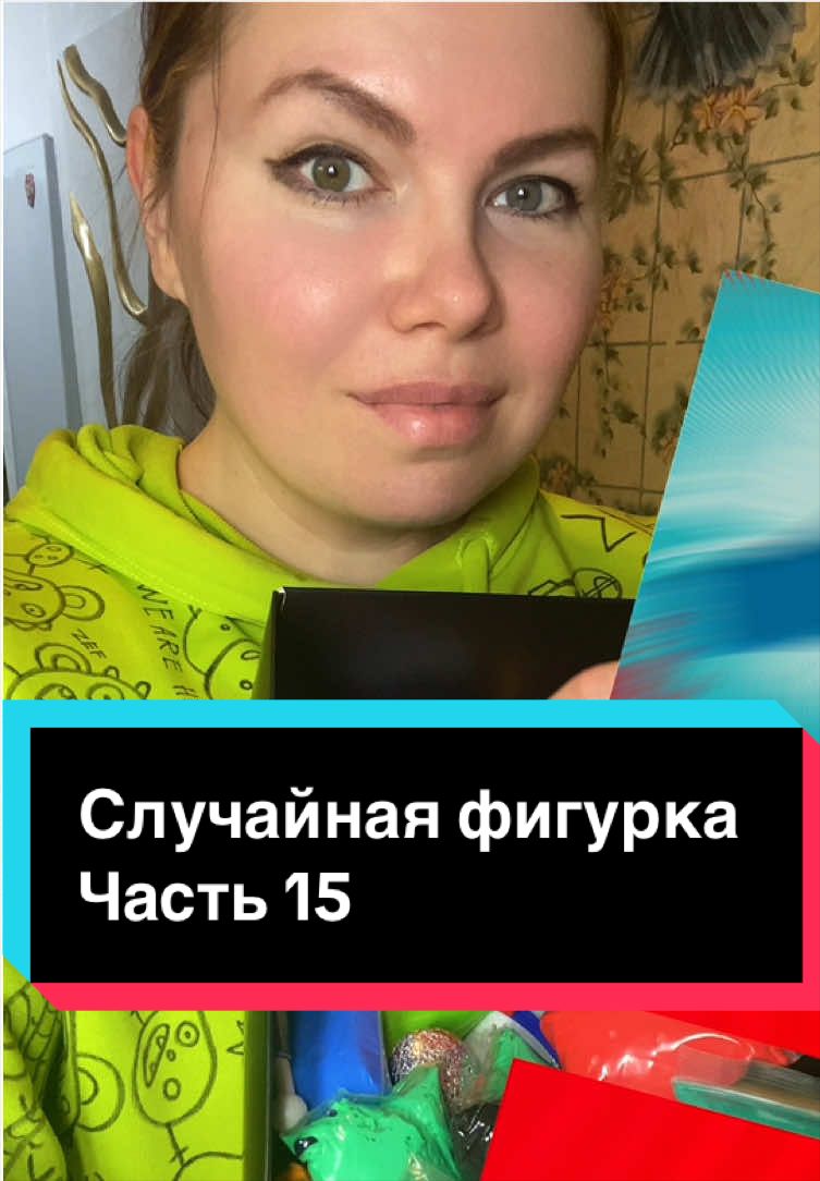 @Аня сделает🫟