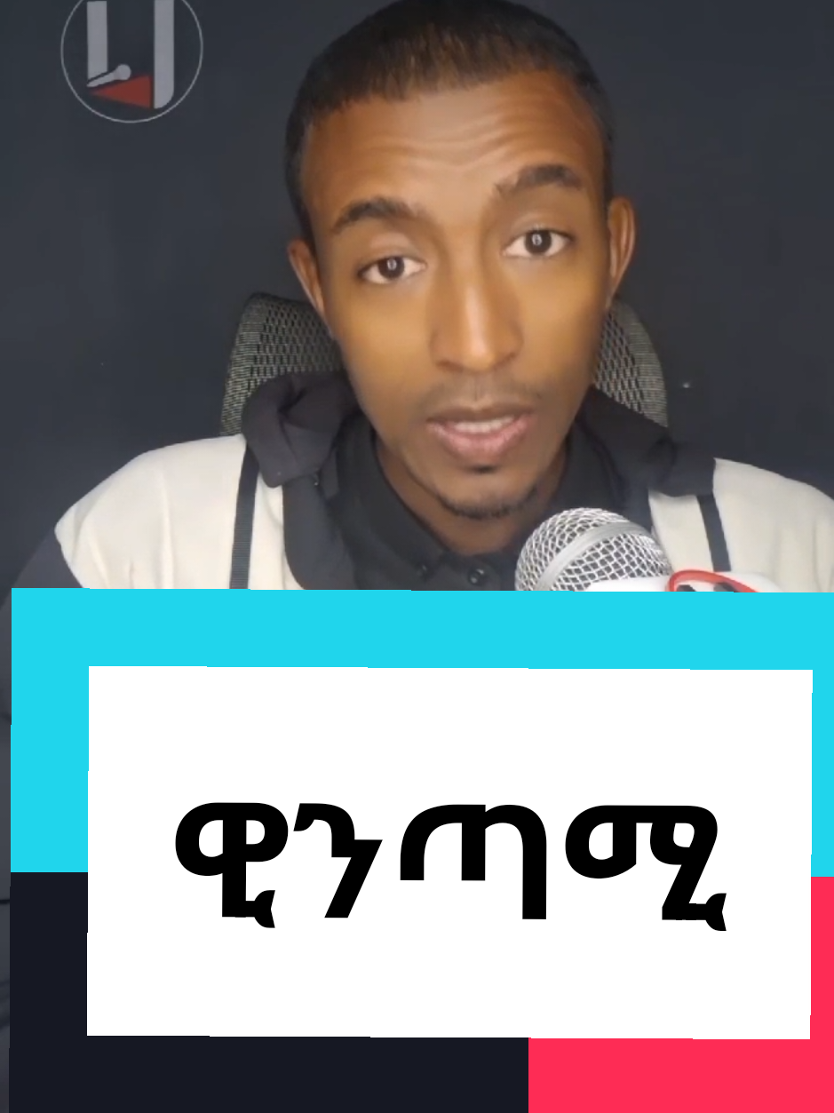 @ሀ ሚዲያ | Ha Media