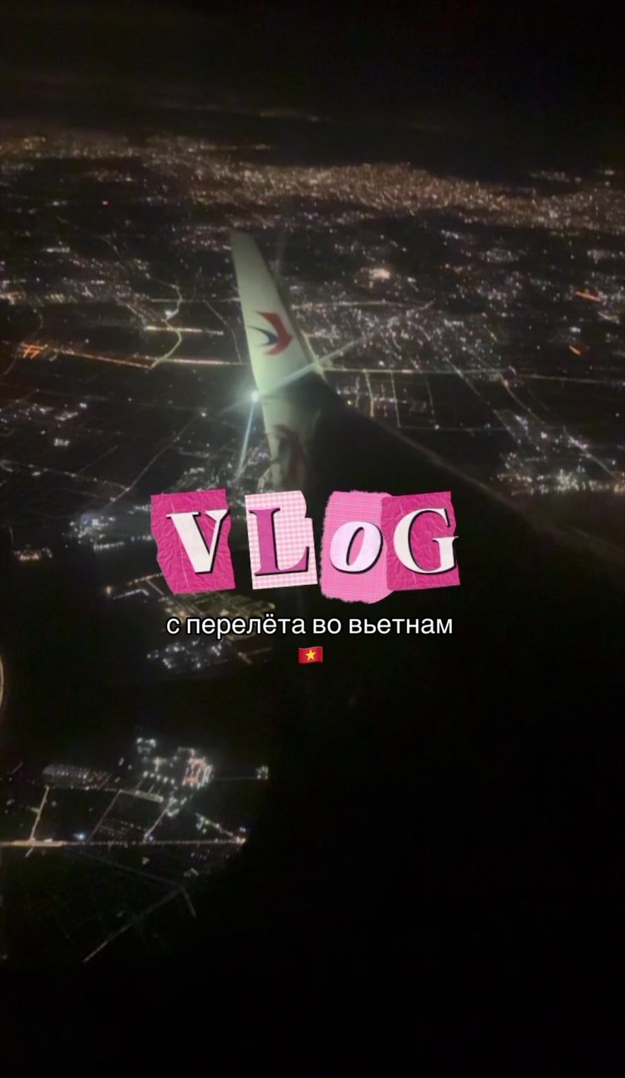 @тгк: vanilla🚭