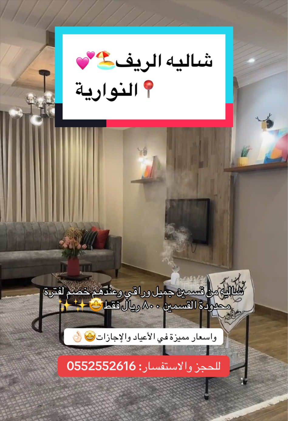@استراحات ومنتجعات مكة🏖️✨