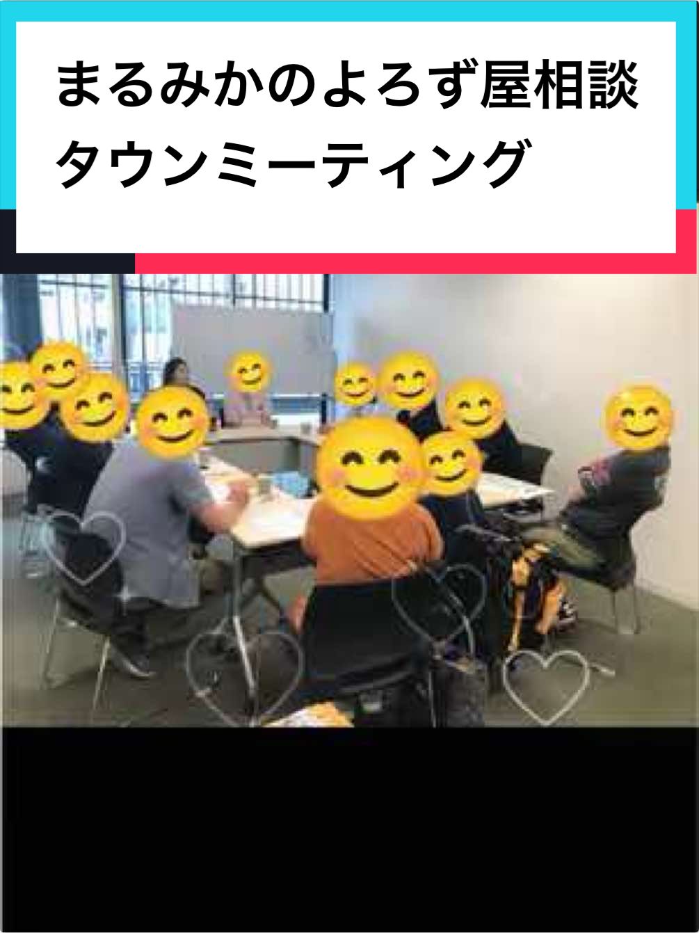 @成合まるみか(都城市議会議員🇯🇵自民党)