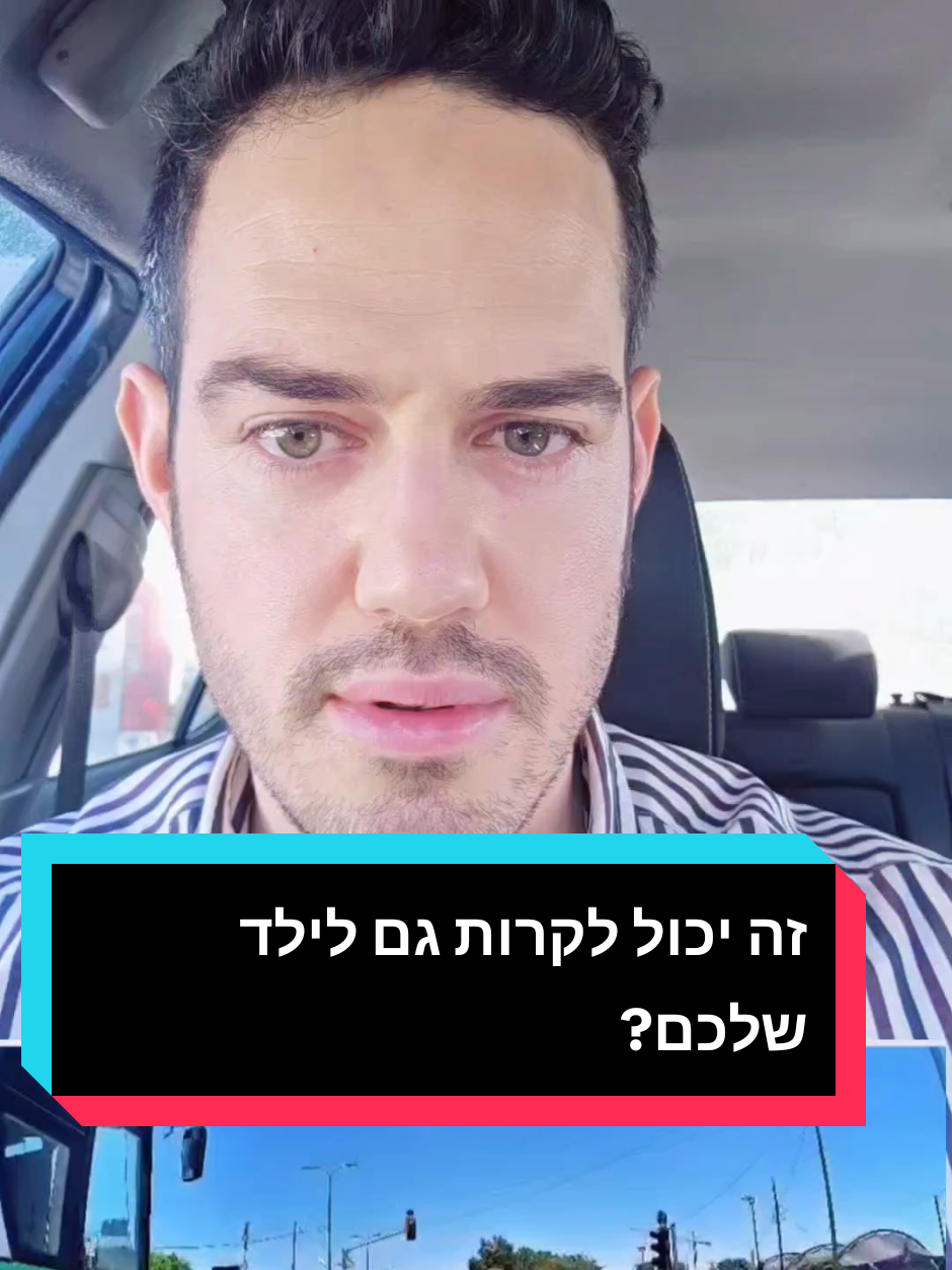 @עו"ד אוהד שמיר