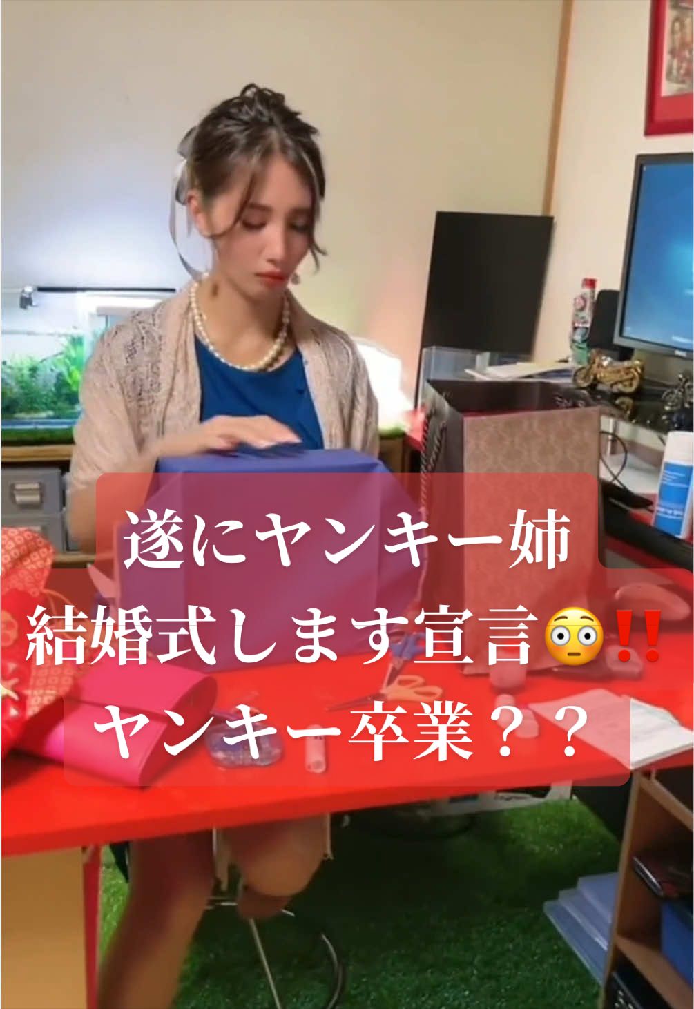 @裏側はヤンキー姉👽👊