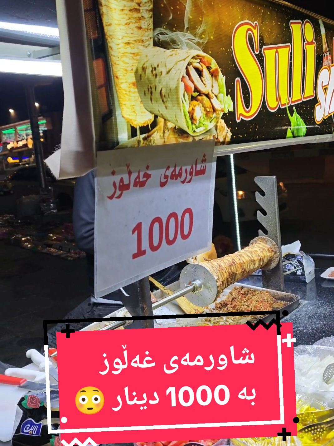 @سلێمانی جوان