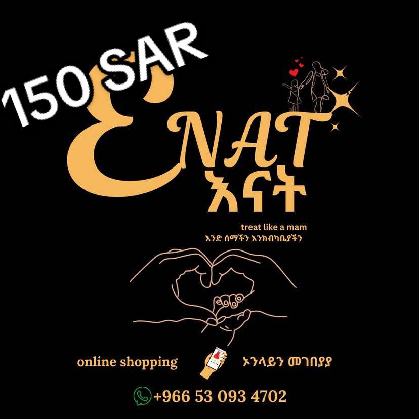 @እናትEnat online shopping