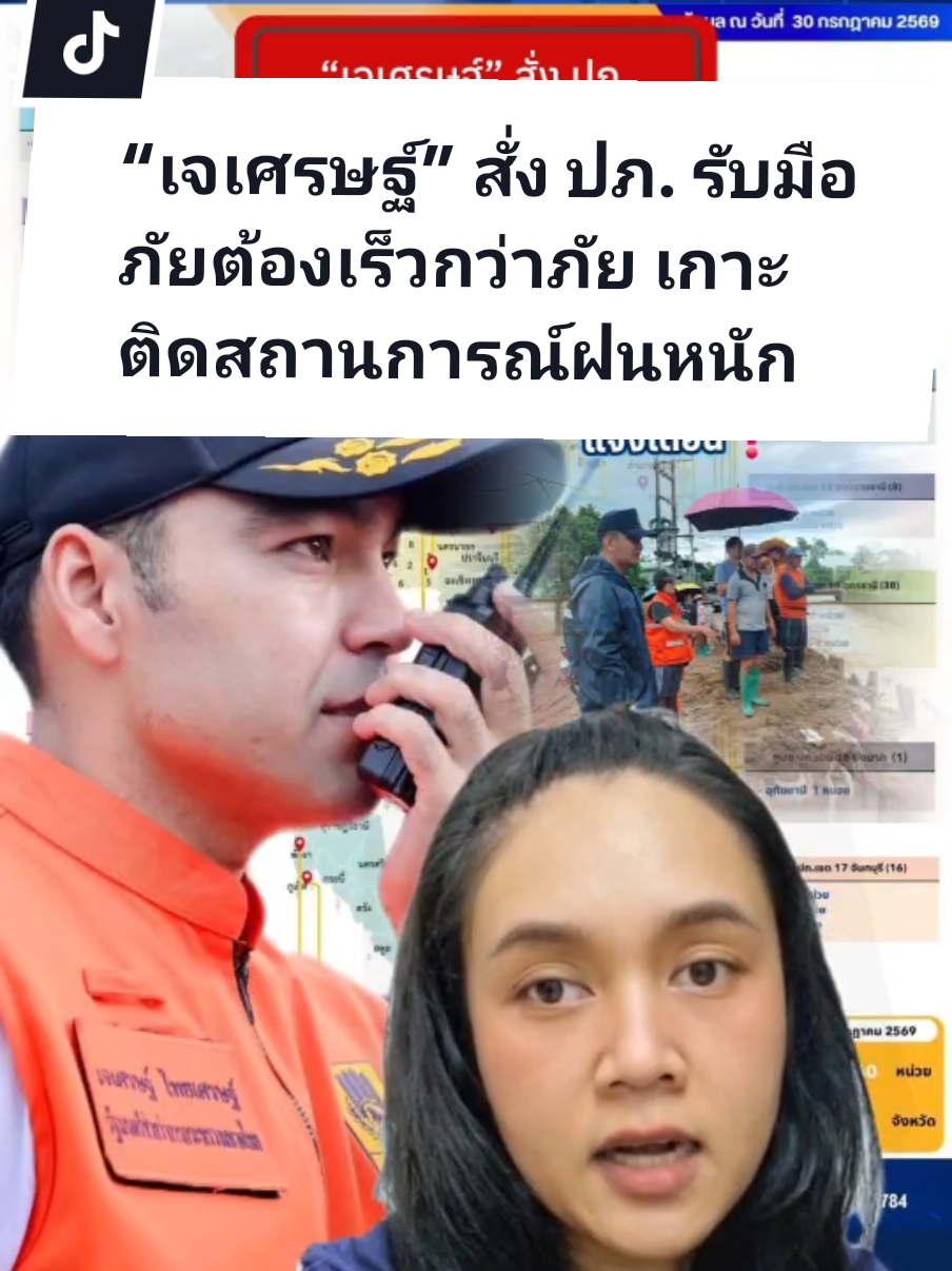 @สวท.หนองบัวลำภู