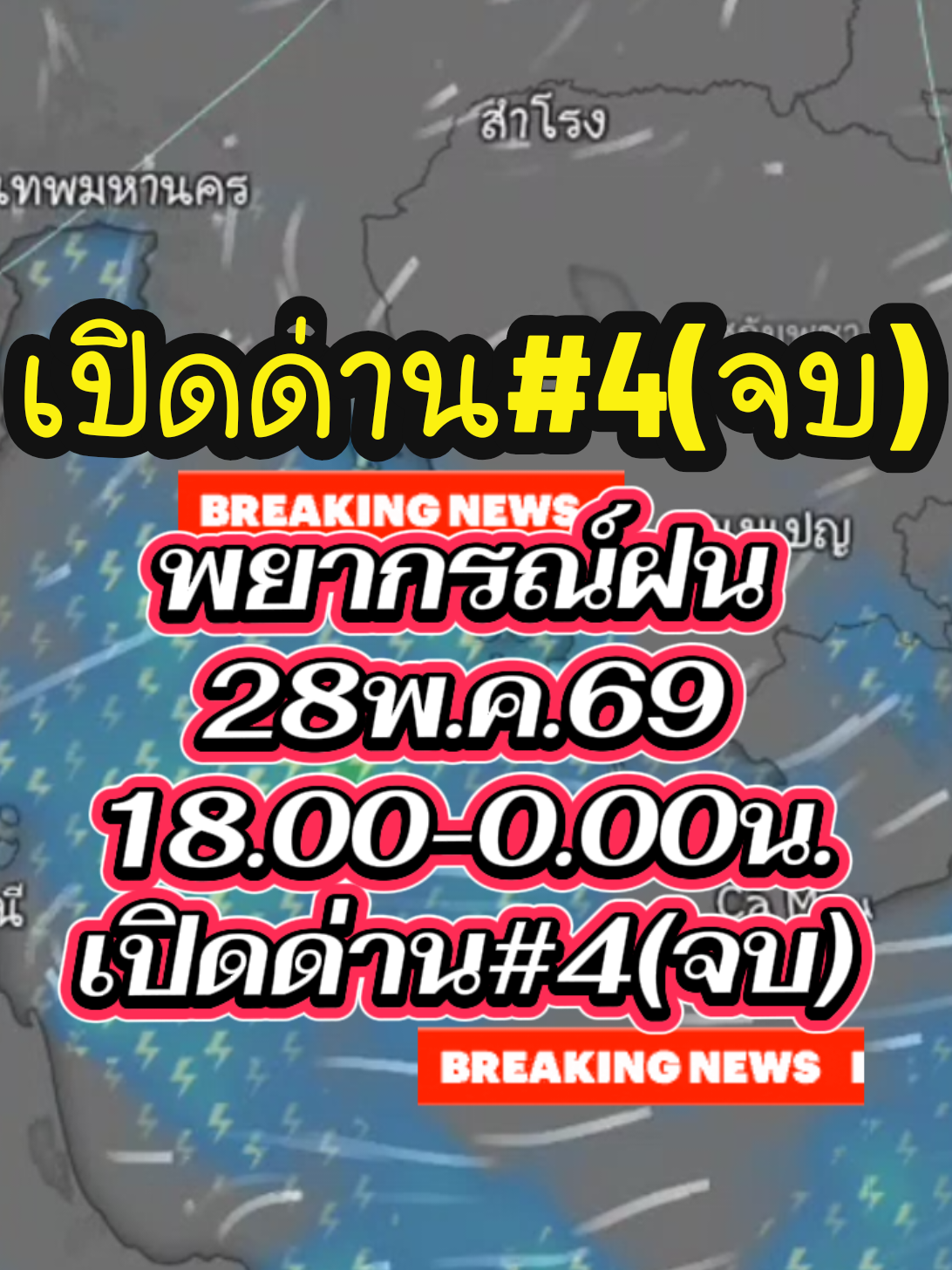 @จอช⚡พยากรณ์
