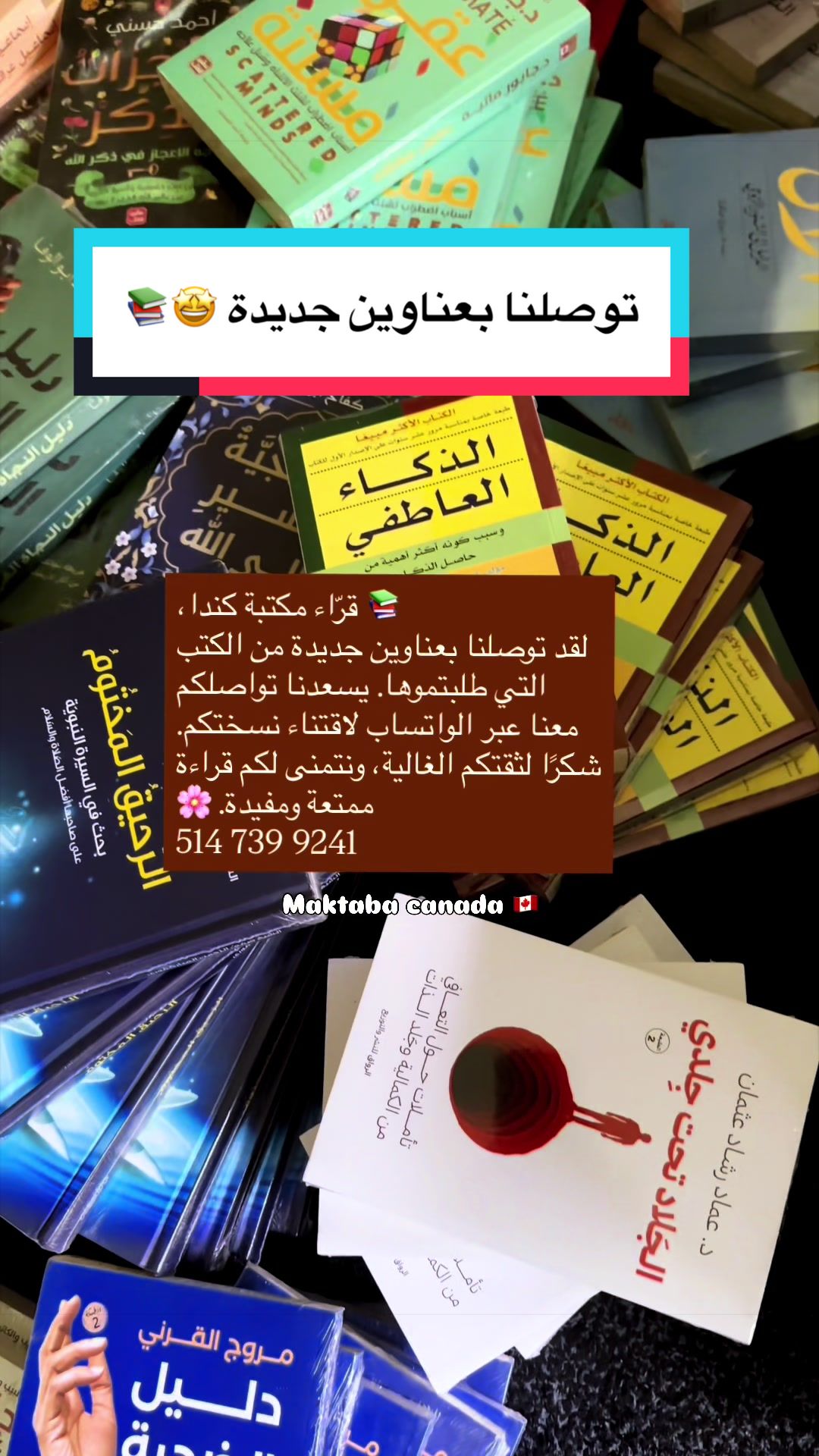 @مكتبة كندا 🇨🇦