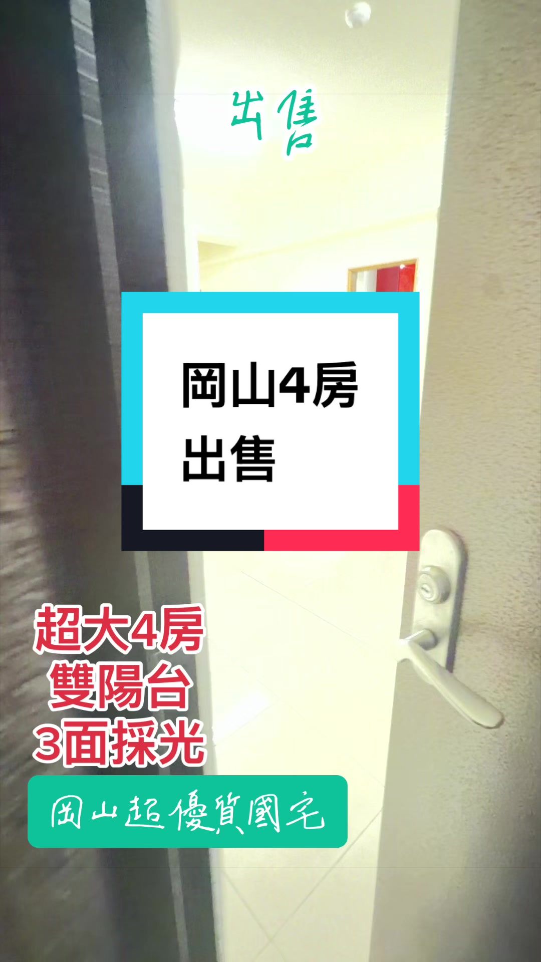 @房屋活化管理🧚&zwj;♀️社宅女王👸
