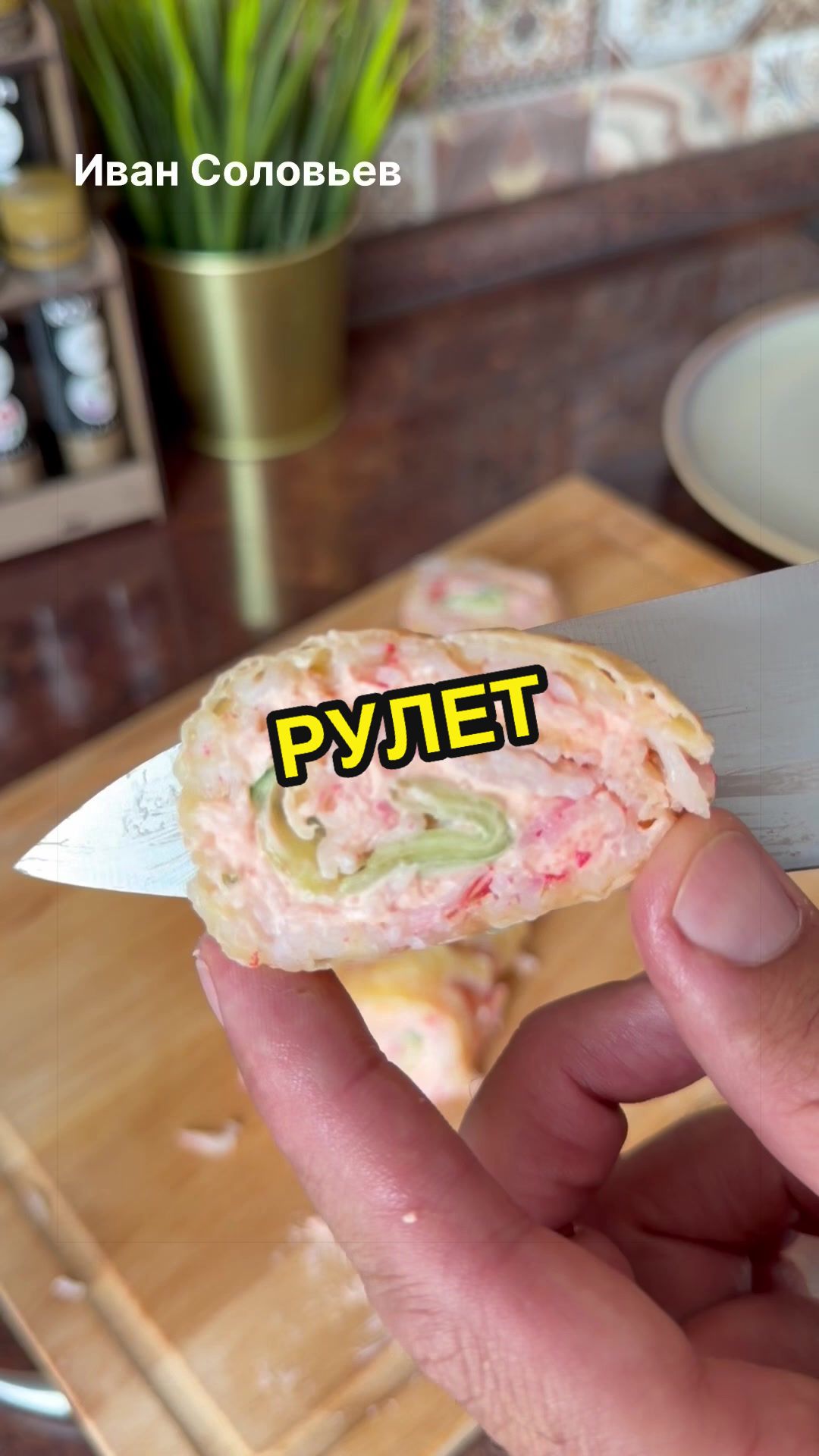 @ivan_ruskulinar