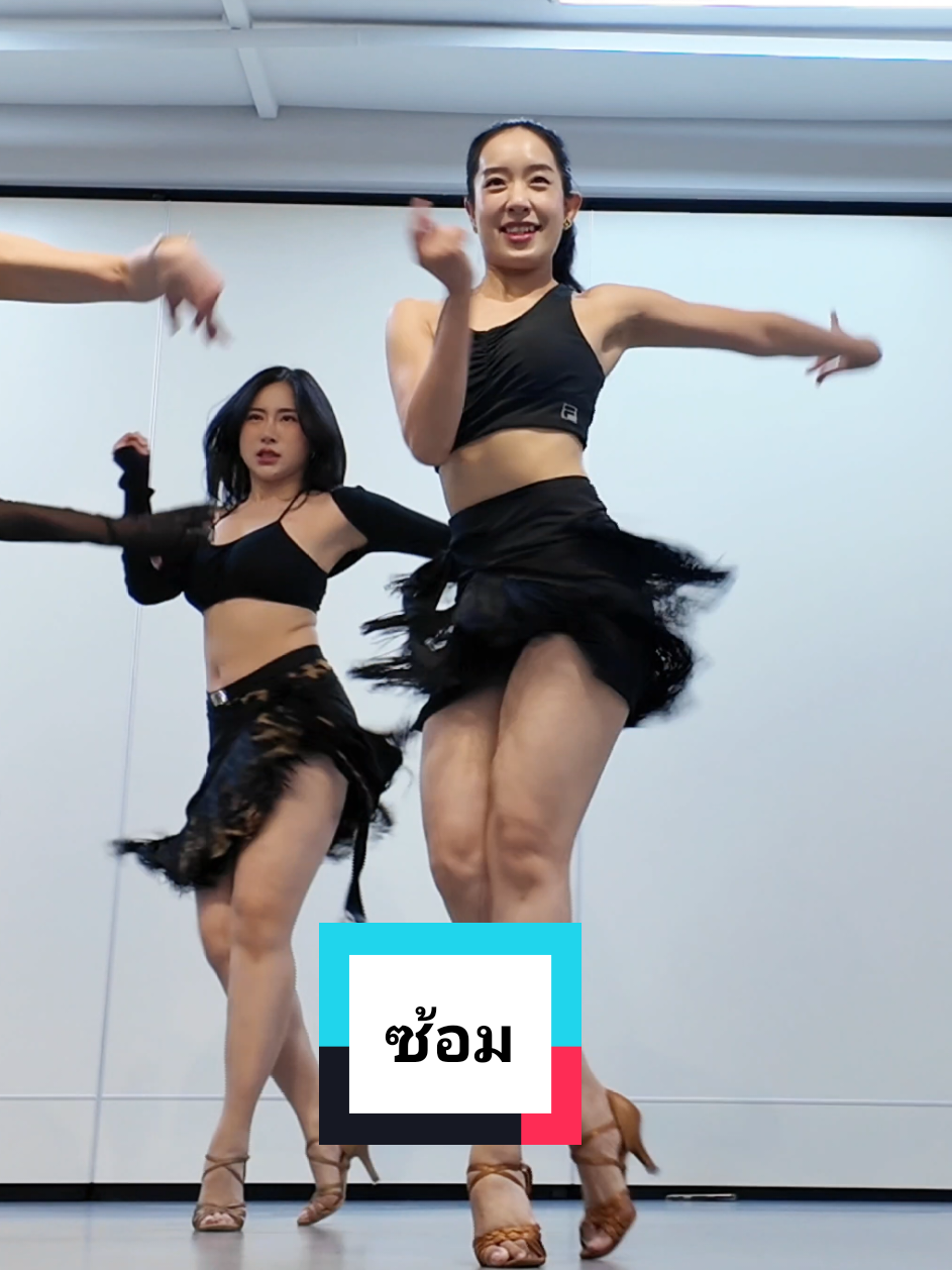 @หมอผักบุ้งสอนลีลาศ