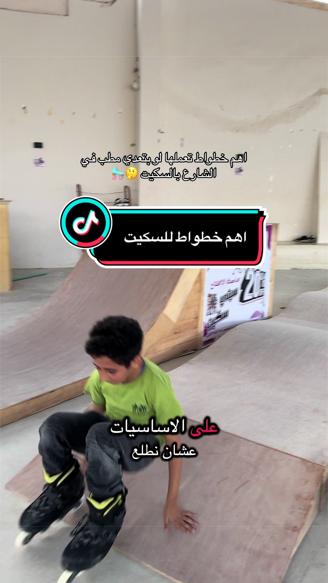 @city skate 🛼