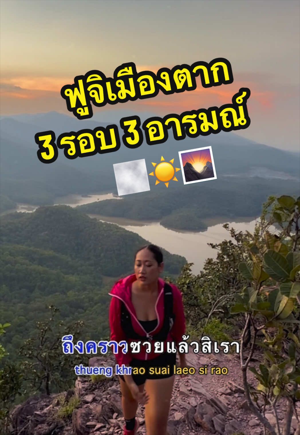 @สร้อย ที่ชอบเที่ยว