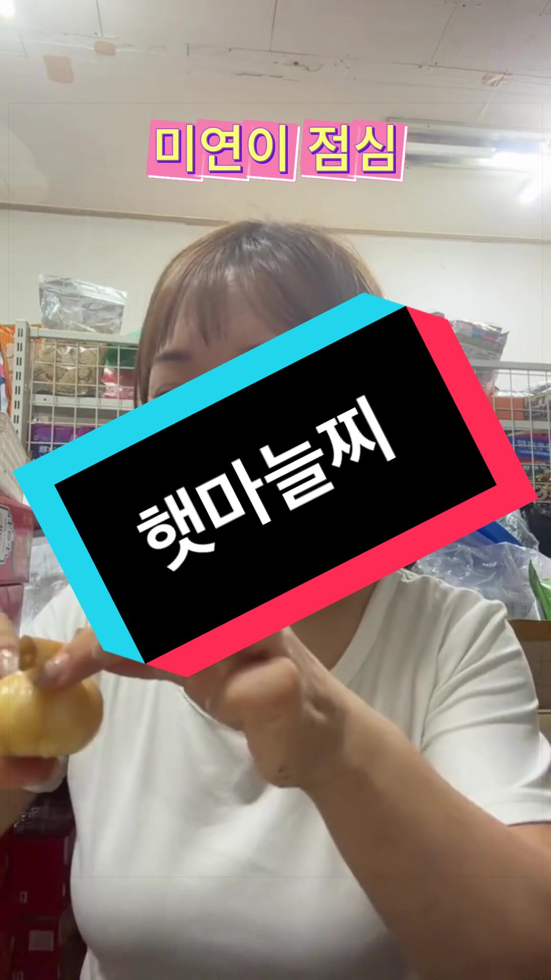 @미연중국식품&반찬