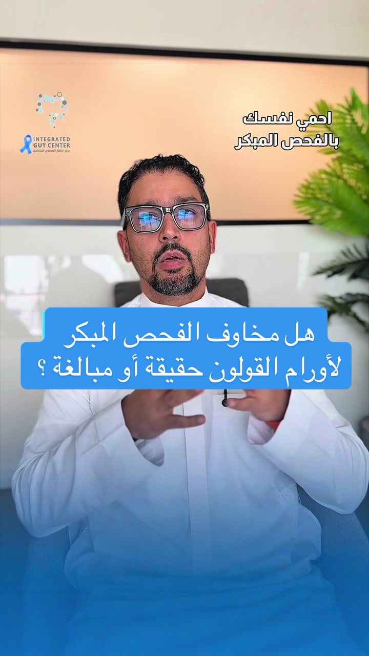 @مركز الجهاز الهضمي المتكامل