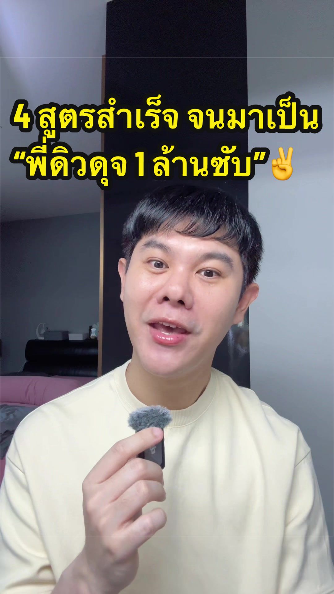 @พี่ดิวดุจ สุขภาพสวย