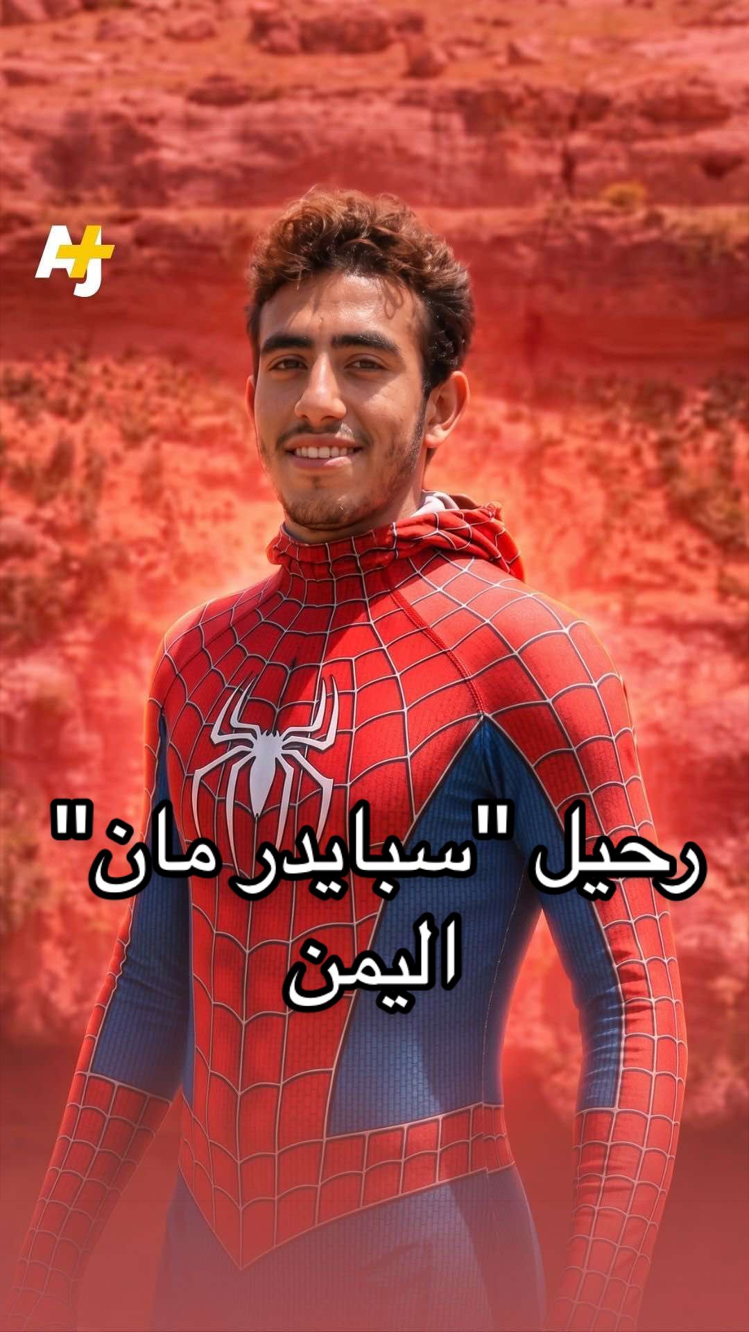 @AJ+ عربي