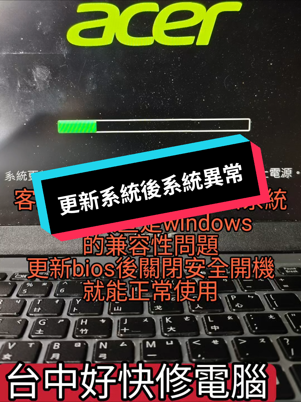 @楊旻翰_台中好快修電腦