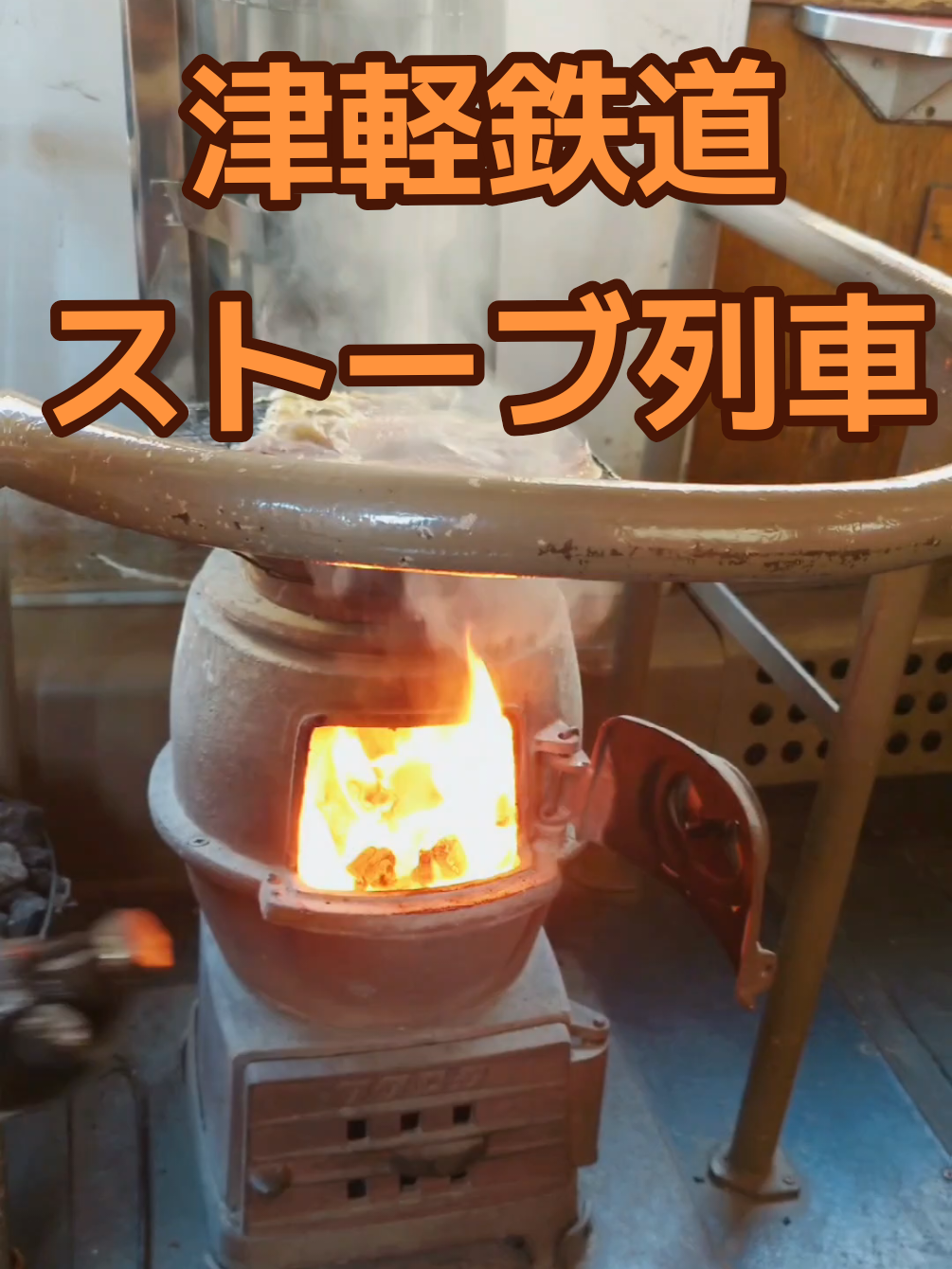 @福ぽん【鉄道系TikToker】