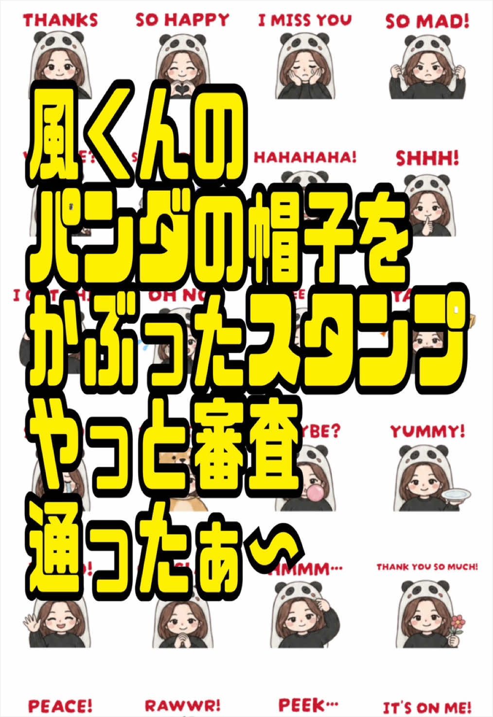 @庶民ちゃん