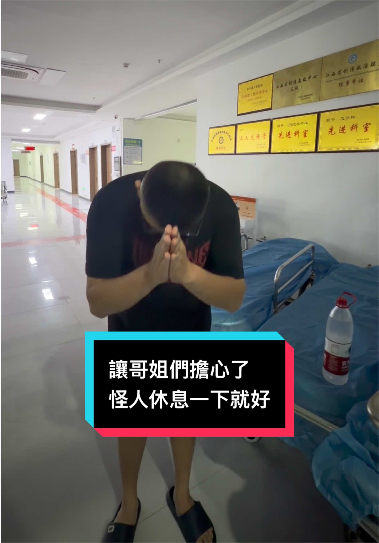 @台灣怪人
