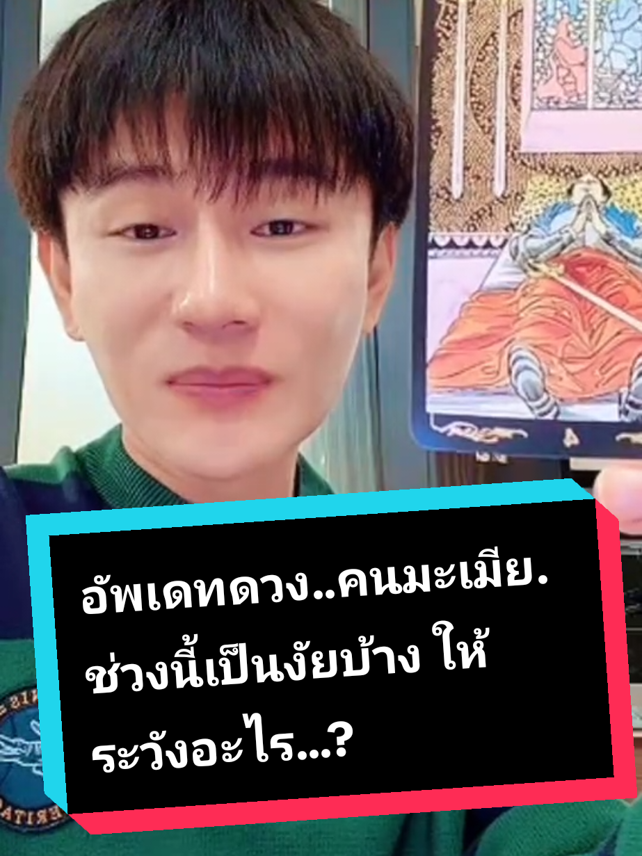 @หมอผีเสาวรีย์(ช่องจริง)
