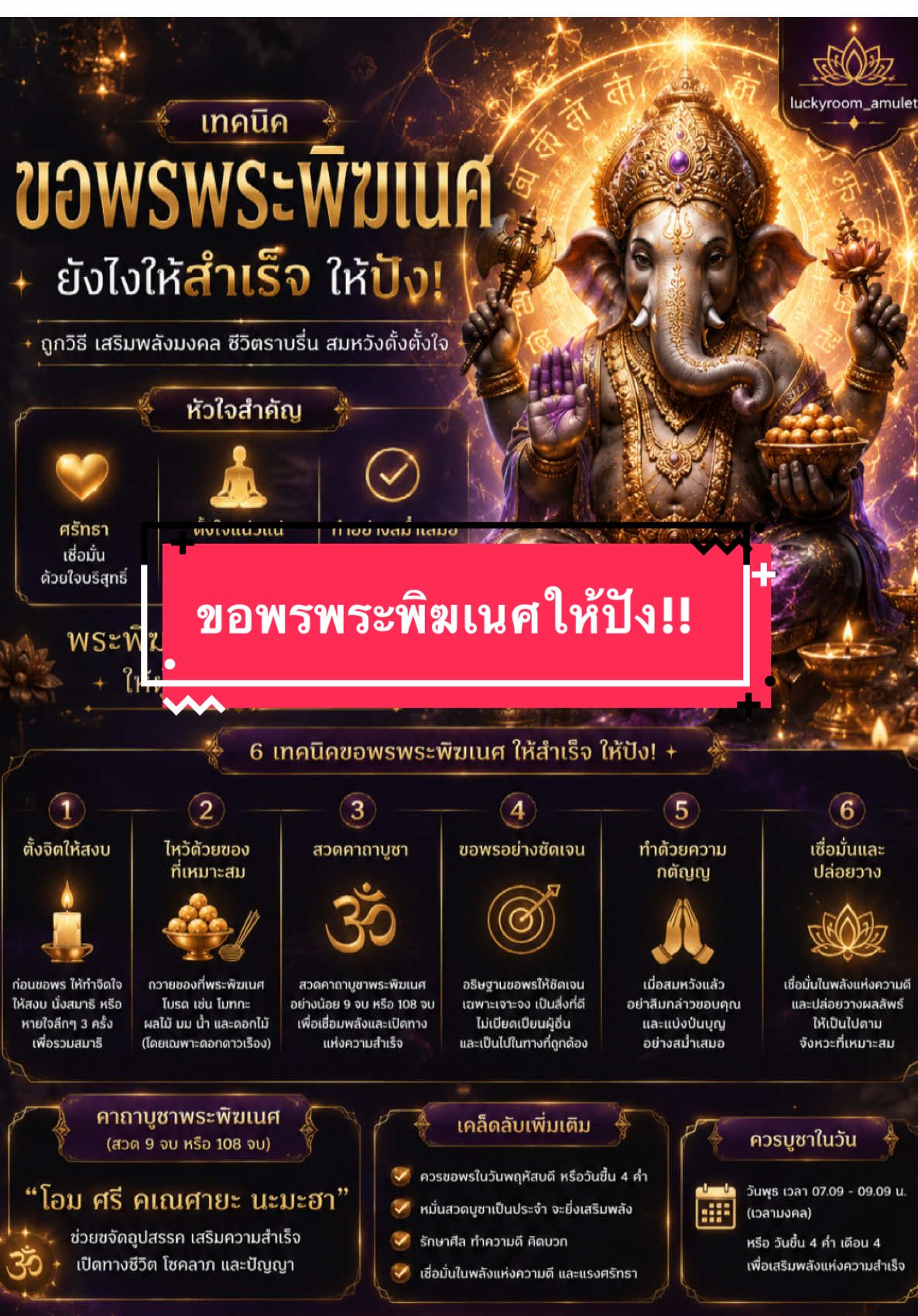 @Luckyroom_amulet