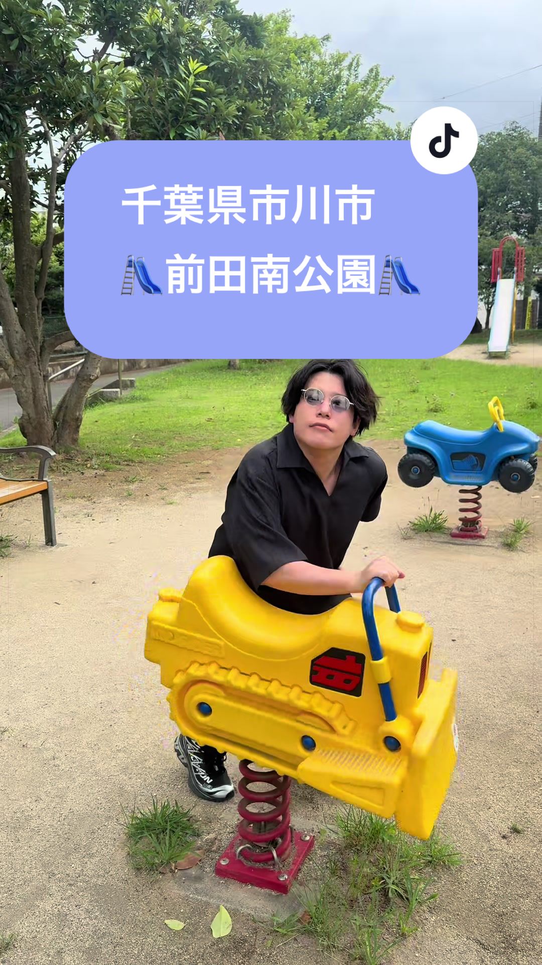 @いこーよ!ぶらり公園めぐり