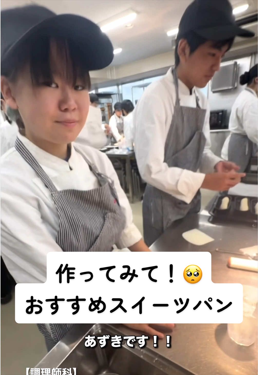@大竹高等専修学校【調理師科・美容師科】