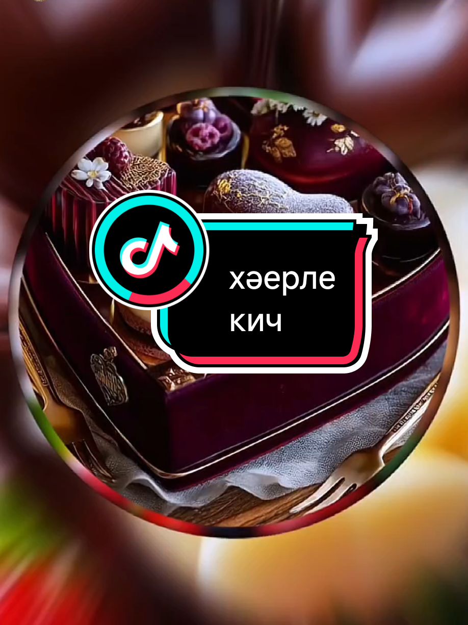 @💕☪татвидео открытки☪︎ 💕