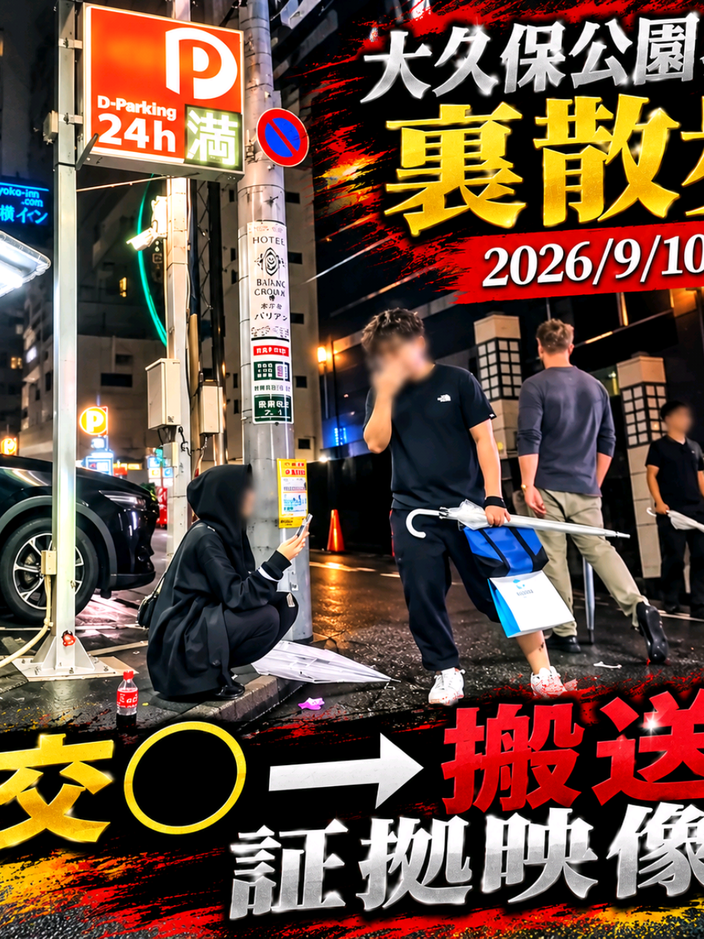 @実録 歌舞伎町事件簿