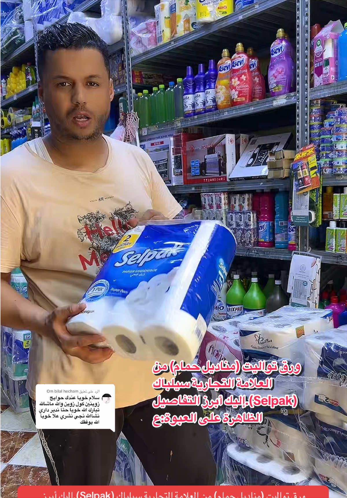 @darnadafa oujda48