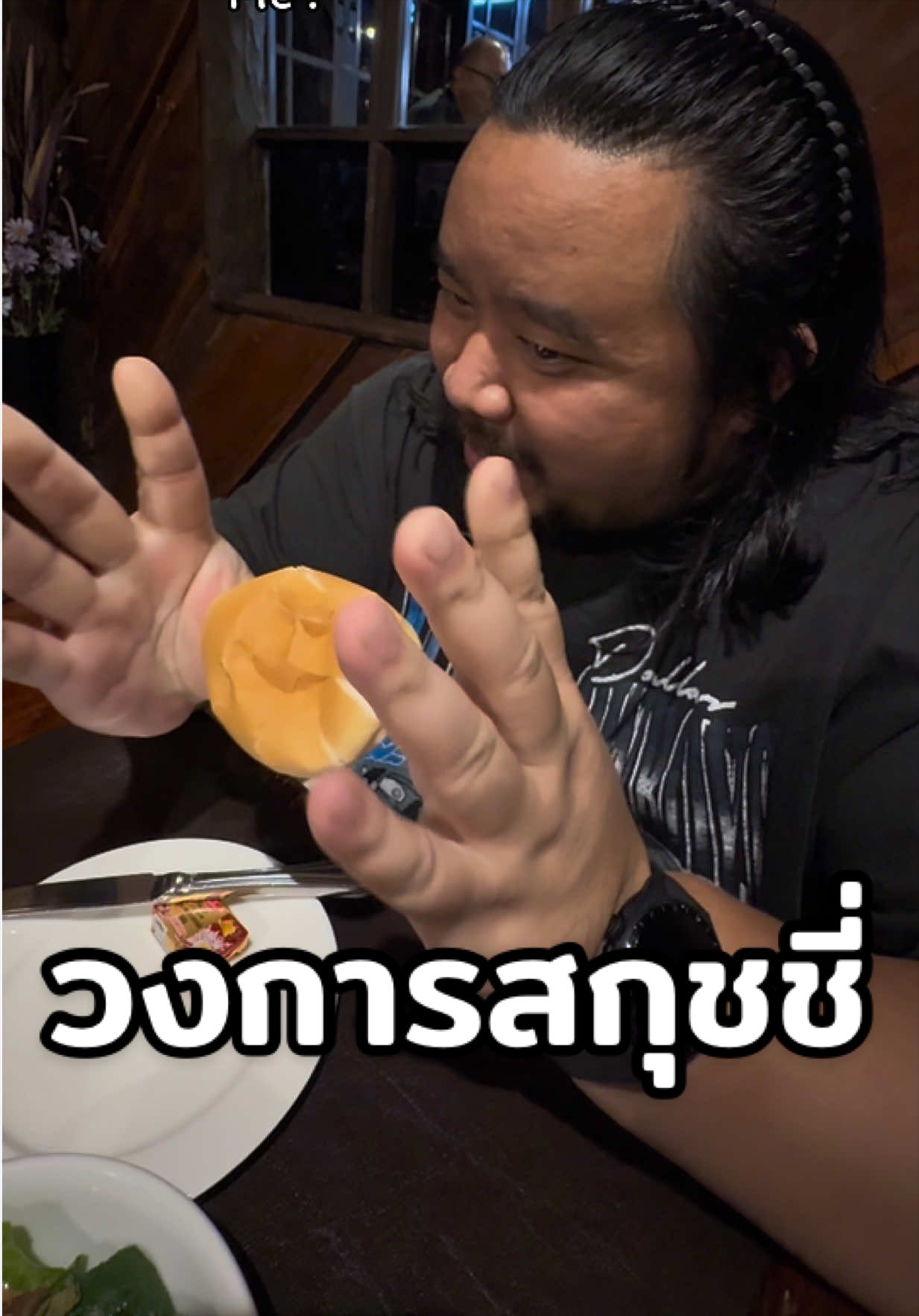 @บอสเบลล์ที่อยู่บางแสน