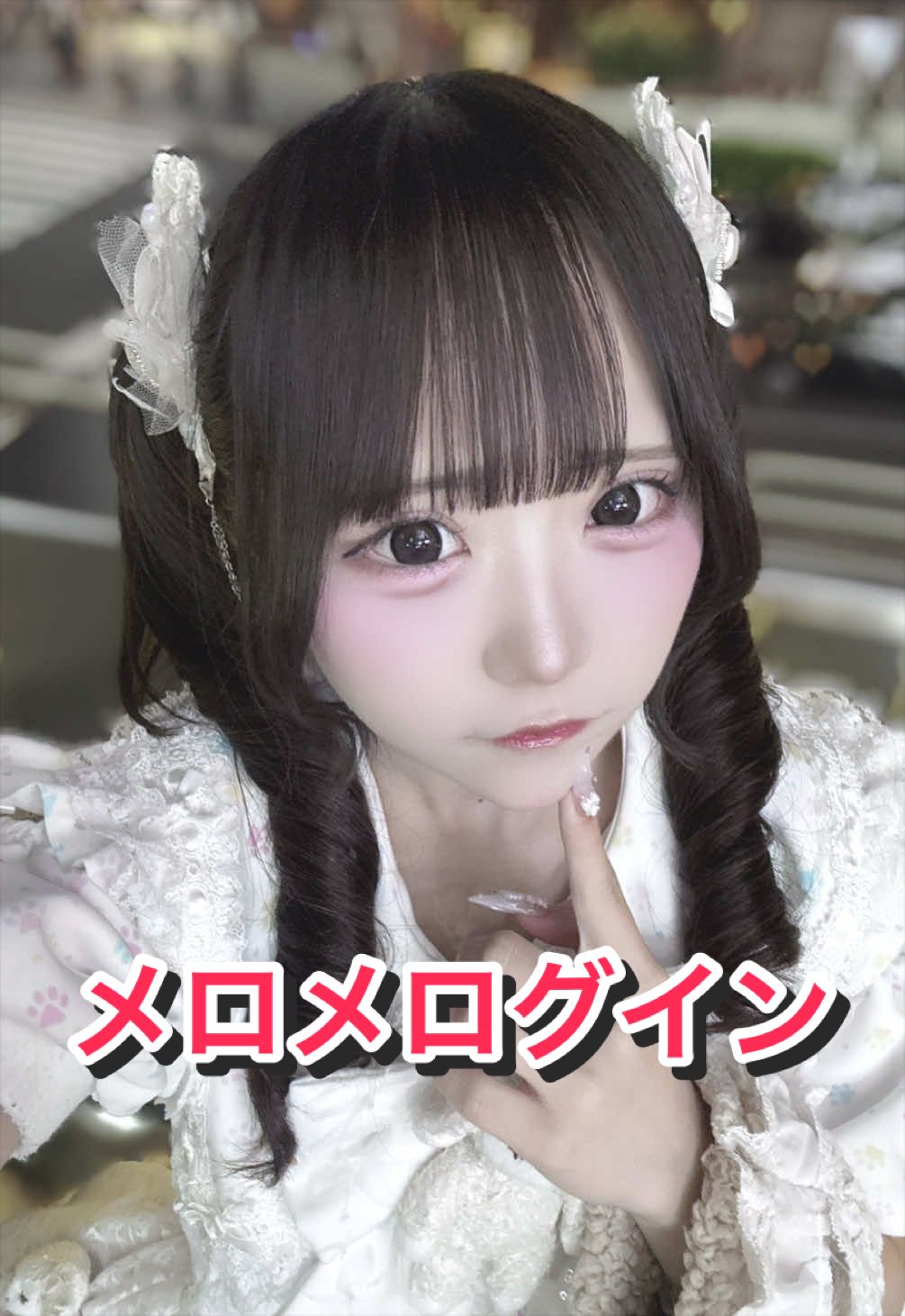 @ちの