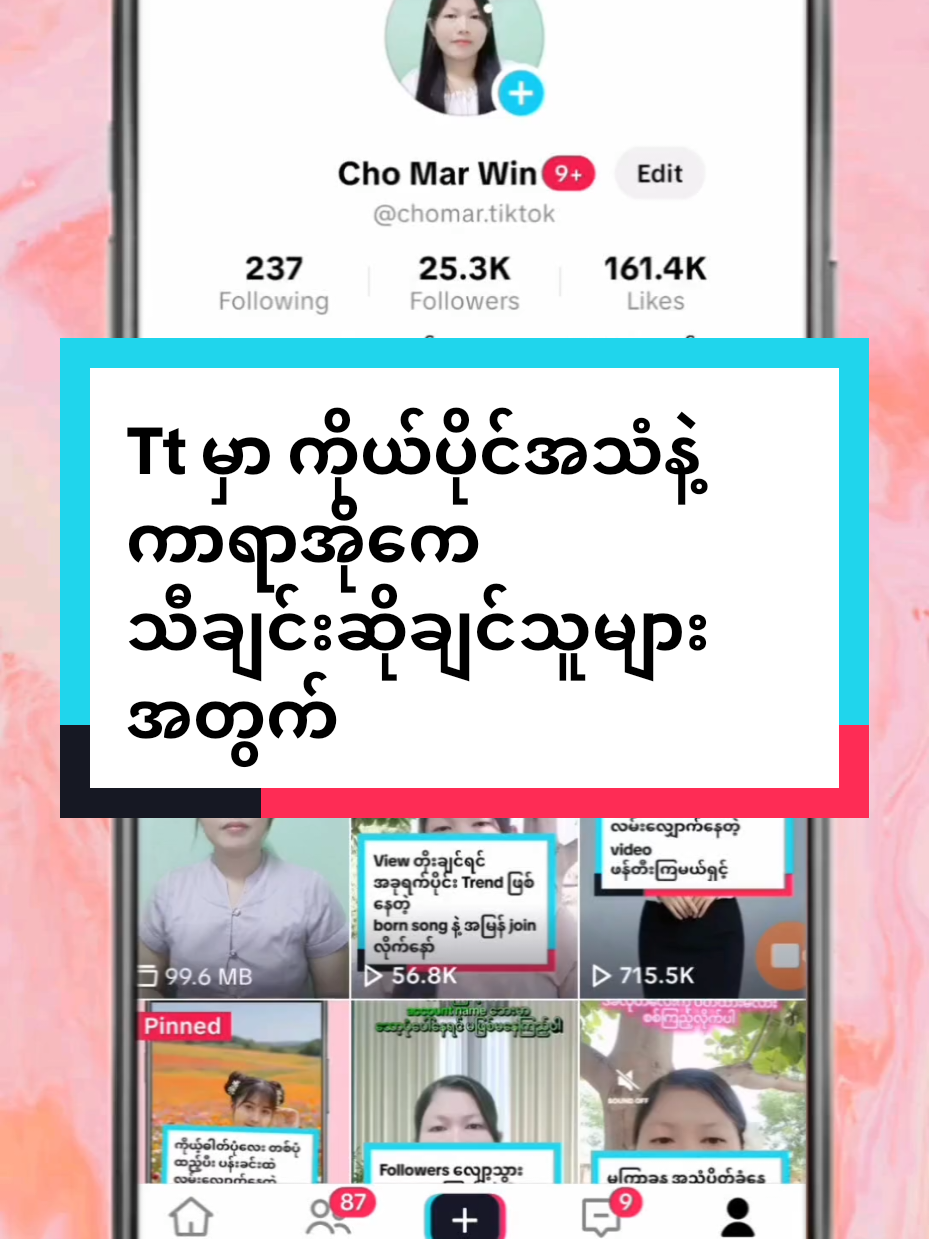 @Cho Mar Win