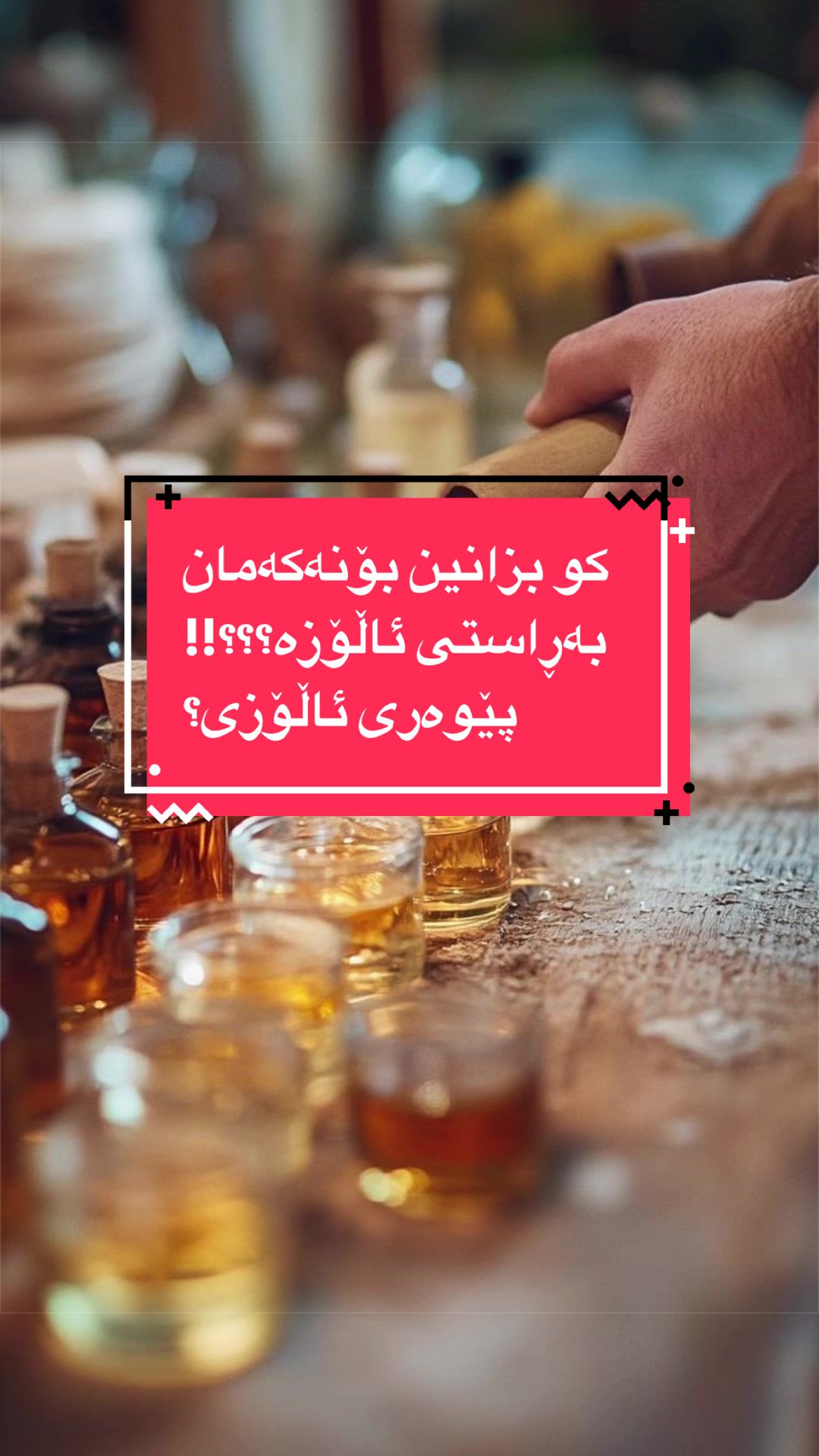 @بۆنی سەفین