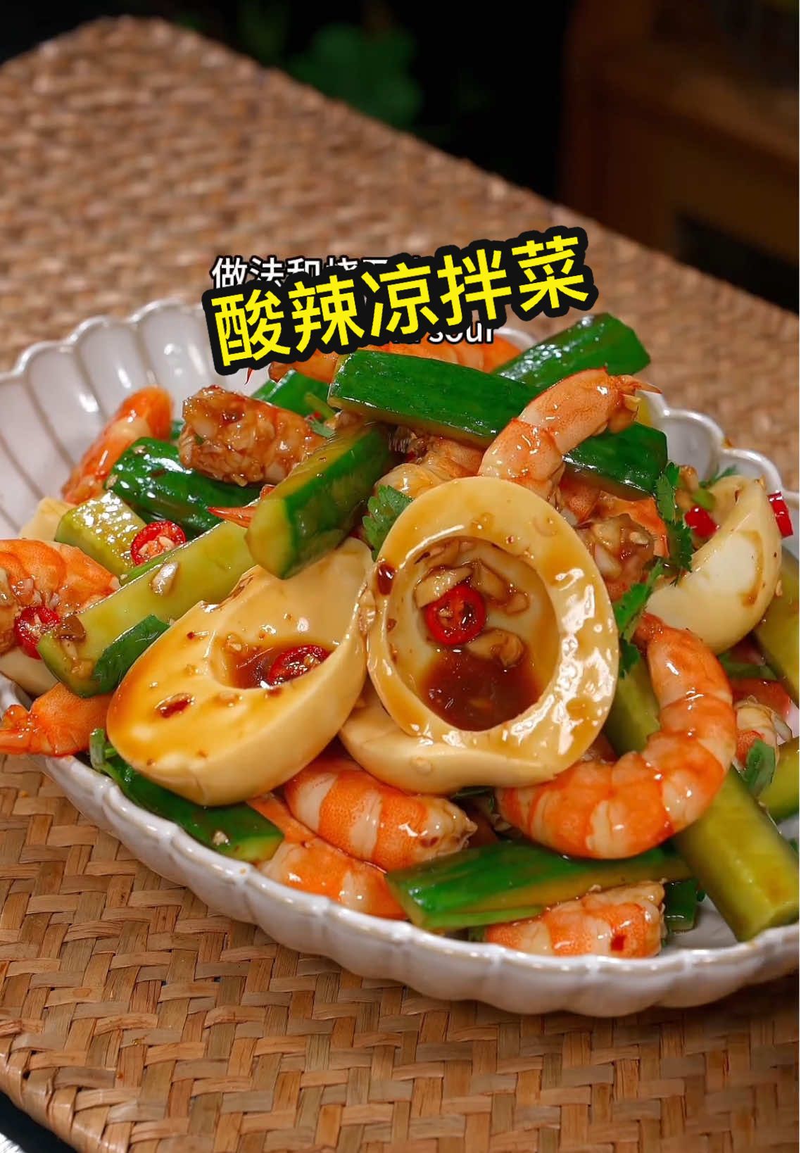 @中华美食