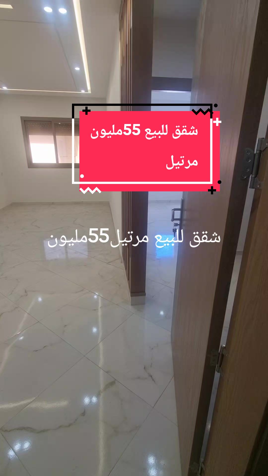 @رشيد للعقارات بمرتيل