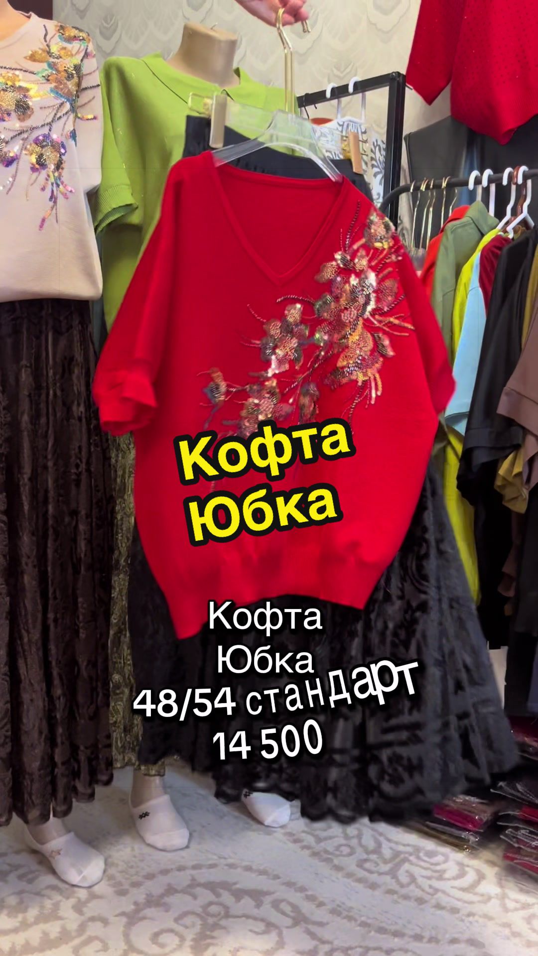 @ЖАНАР. ЖЕНСКАЯ ОДЕЖДА. АСТАНА
