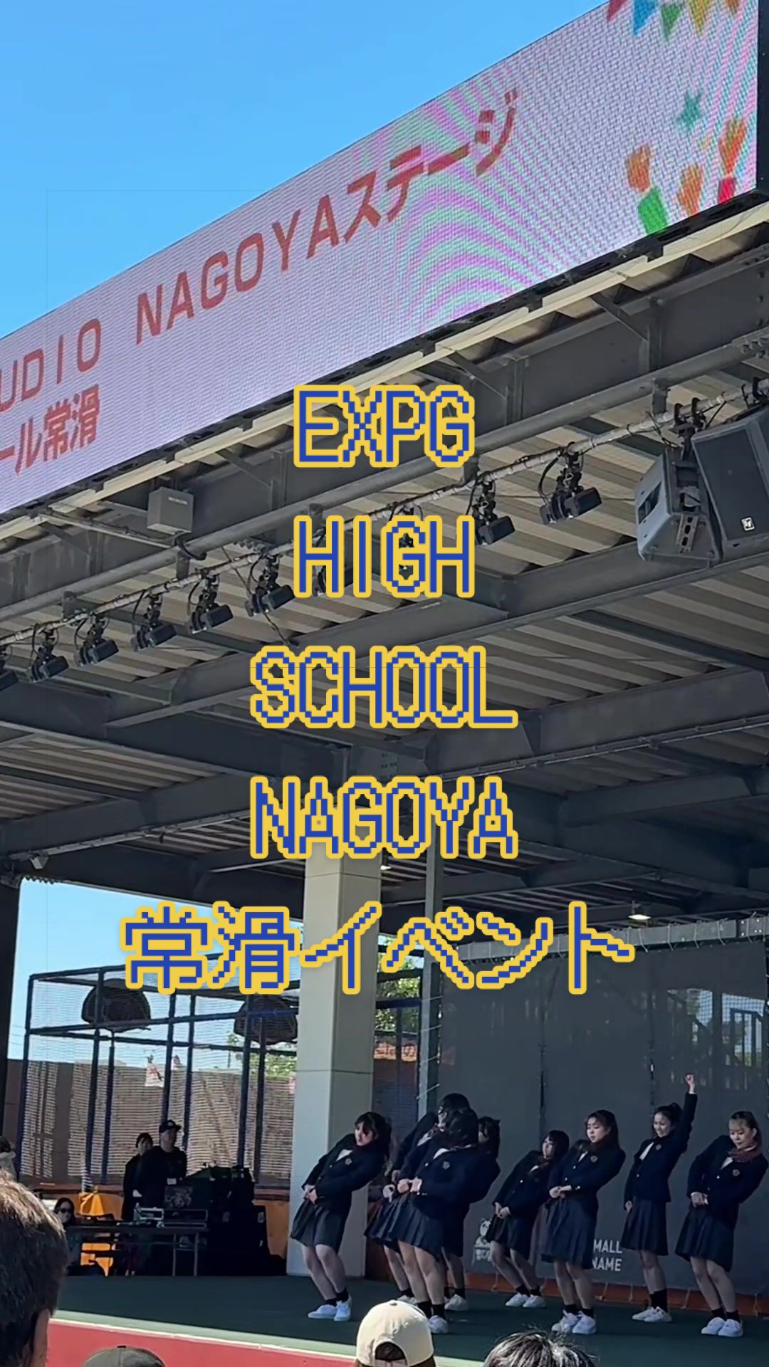 @EXPG高等学院