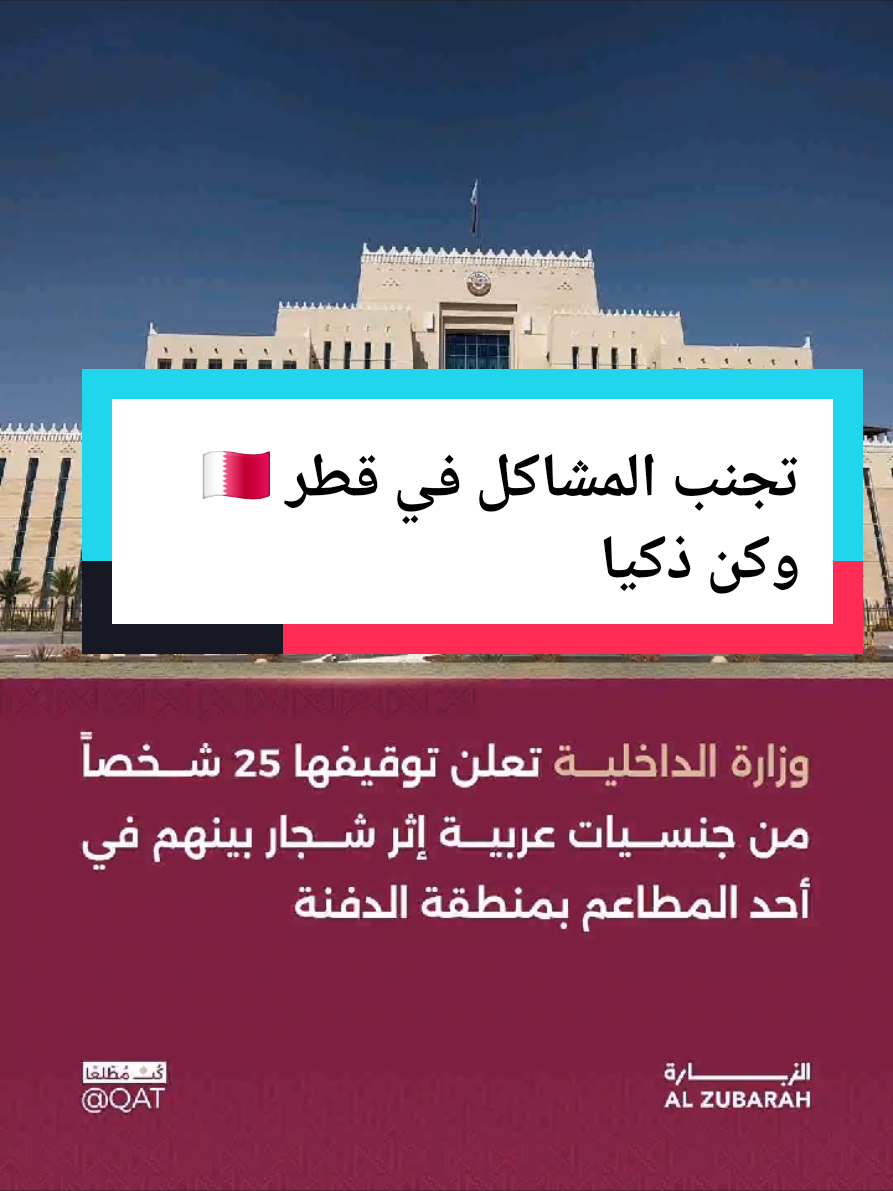 @السفر من قطر الى اوروبا 🇪🇺