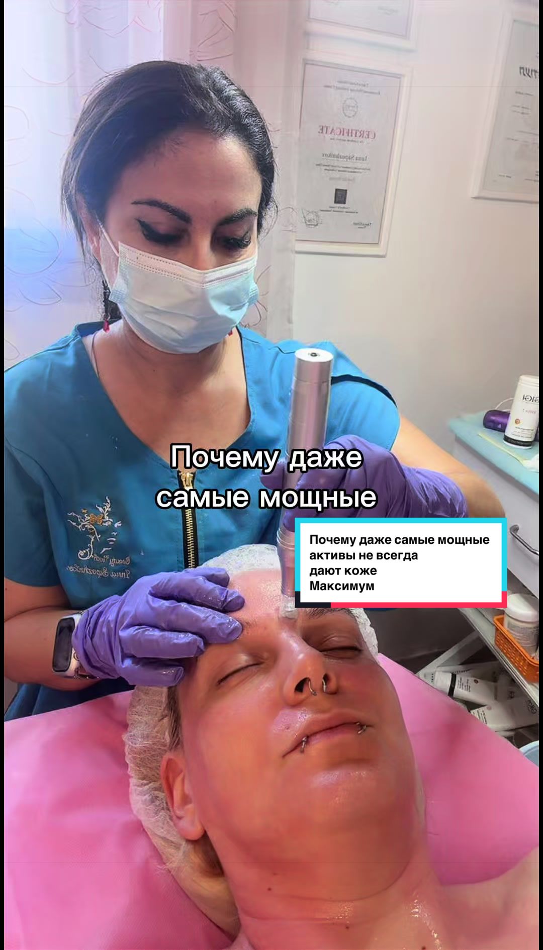 @InnaSapozhnikovкосметологАшдод