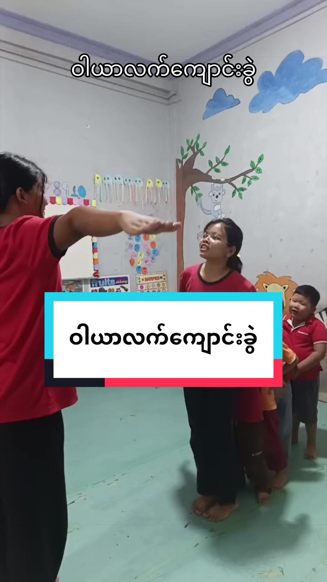 @Wonderland Preschool