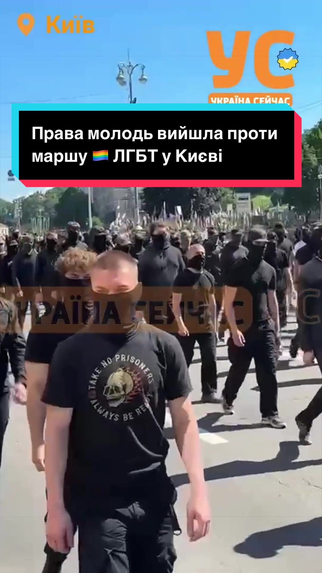 @УС: Україна Сейчас