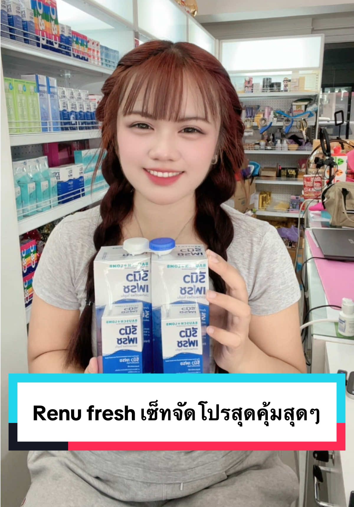 @พี่จอยขายส่ง