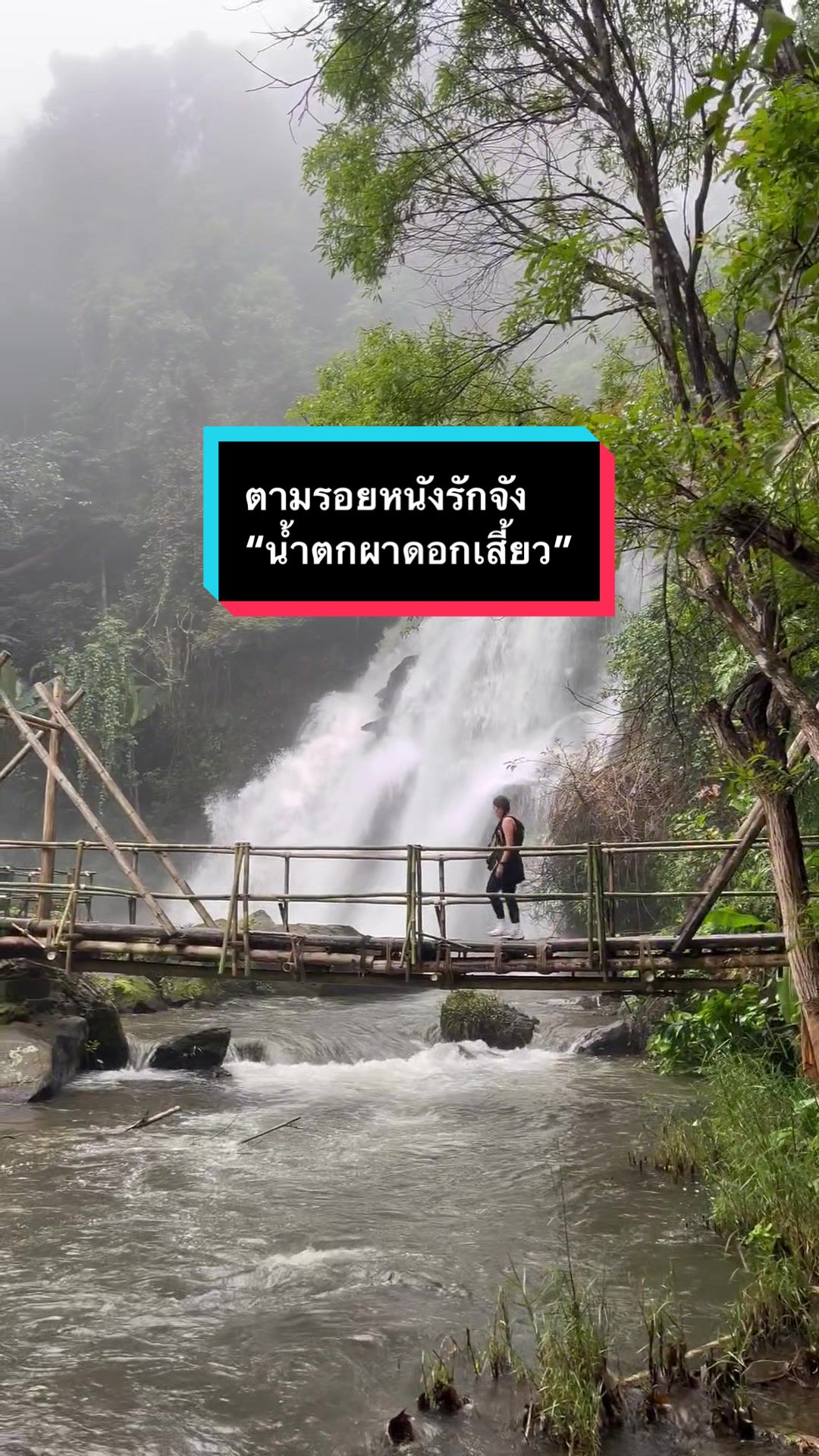 @สร้อย ที่ชอบเที่ยว