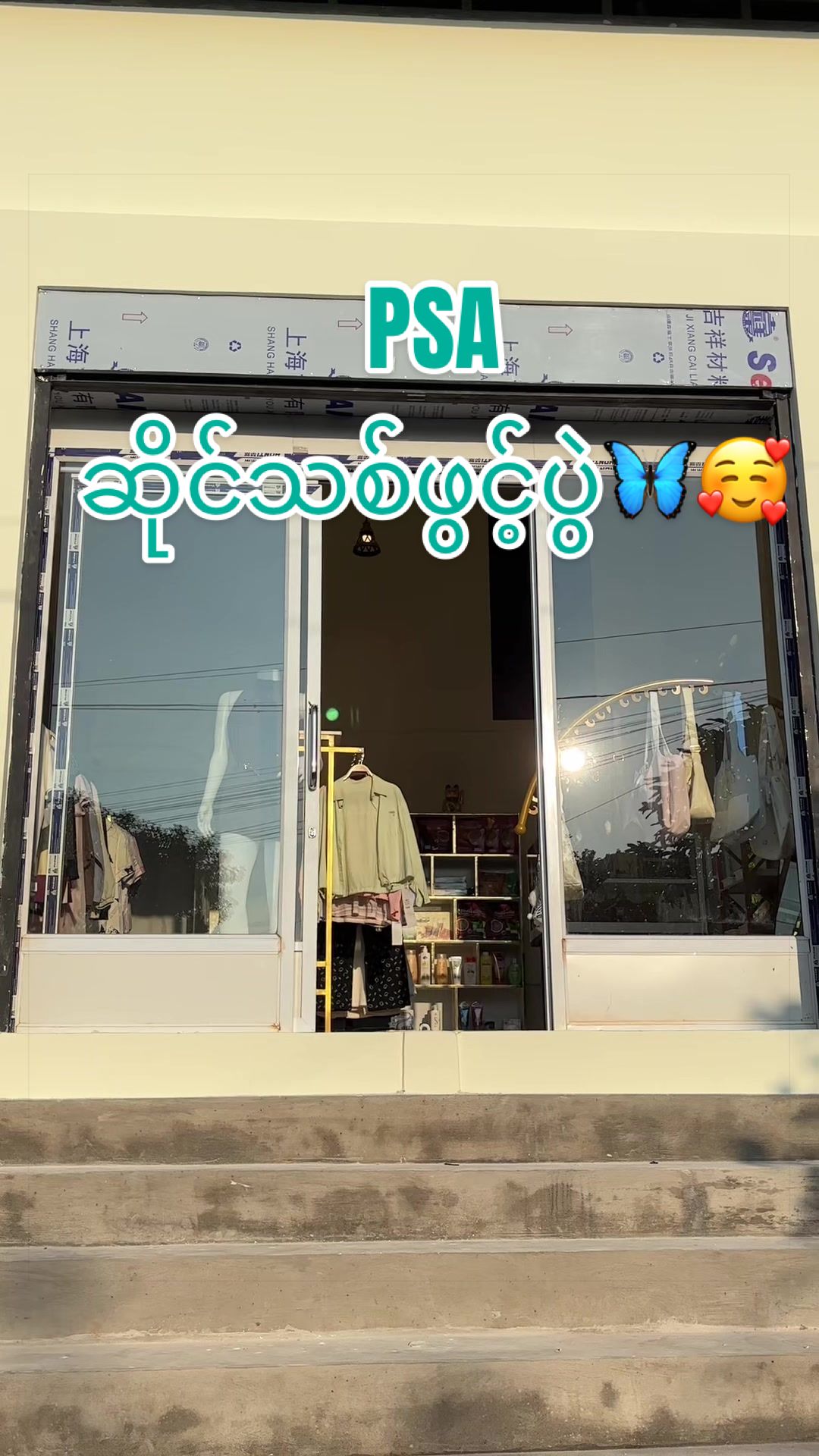 @PSA Fashion Store