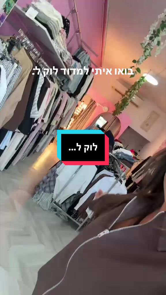@פרי הצניעות אופנה צנועה בסטייל