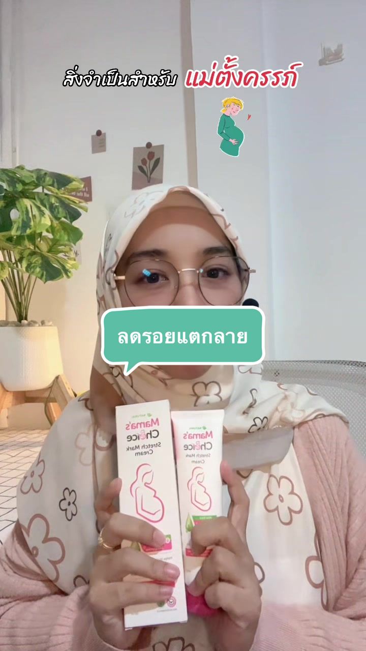 @คุณเมย์รีวิวของใช้แม่และเด็ก